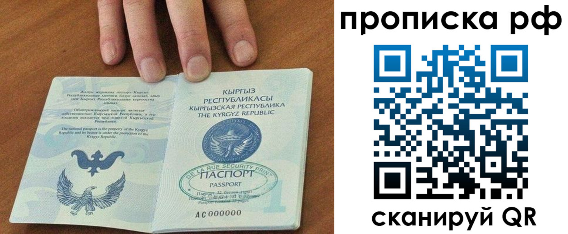 временная регистрация недорого в Копейске