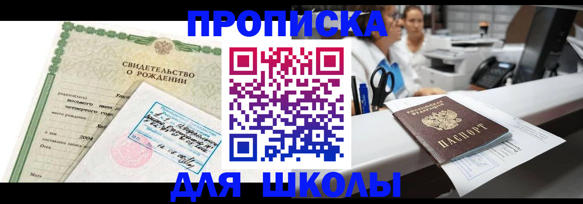 регистрация для дет. сада в Копейске