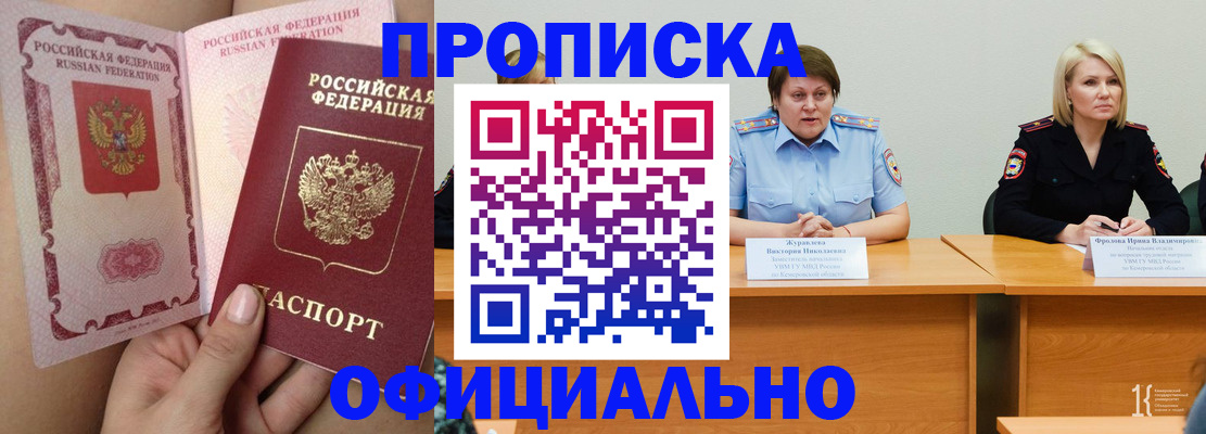 временная регистрация поиск в Копейске